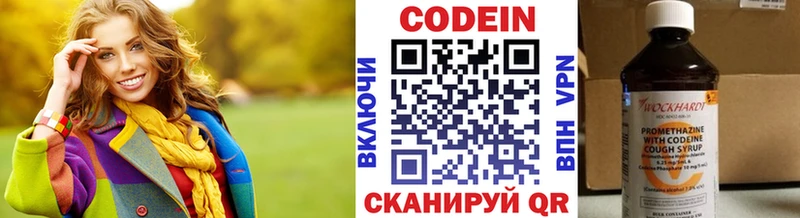 Кодеиновый сироп Lean напиток Lean (лин)  kraken маркетплейс  Короча 
