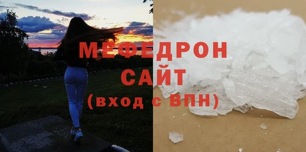 меф Бугульма