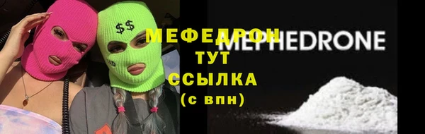 меф Бугульма