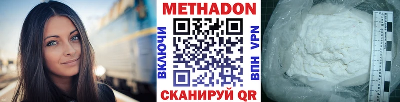 Метадон кристалл  купить наркотик  Короча 